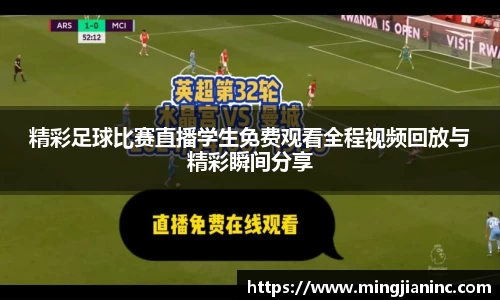 球友体育app免费看球