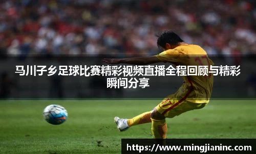球友体育在线直播观看